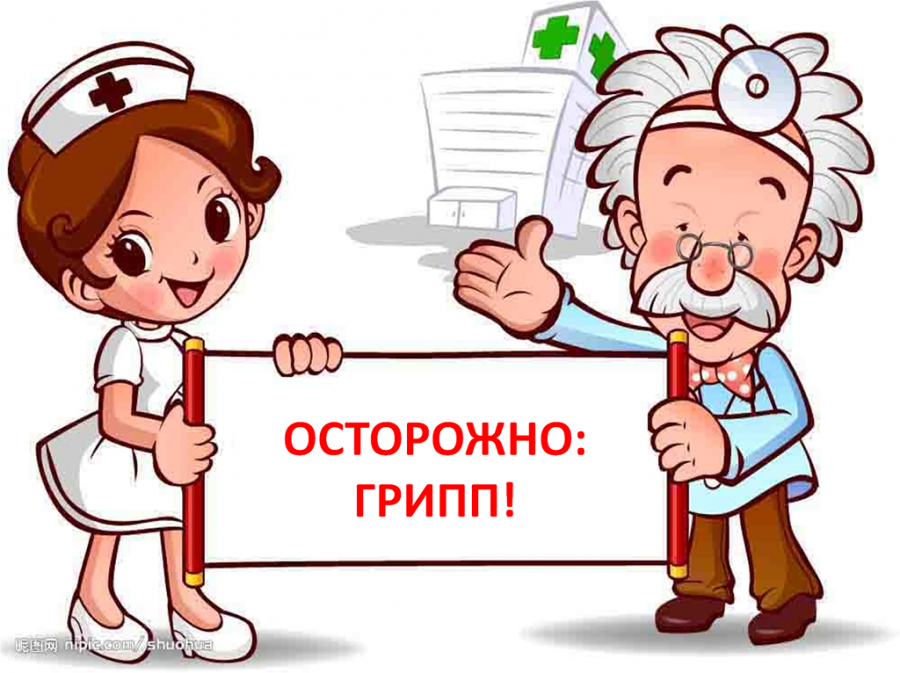 Осторожно грипп. В группе карантин. Картинка в группе карантин. Объявление о карантине в группе детского сада.