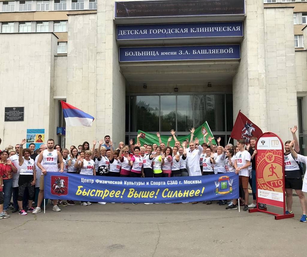 Детская больница башляевой отзывы. ДГКБ Башляевой. З.А. Башляевой. ДГКБ им з а Башляевской календарь. Номер администрации больницы горячей линии Башляевой.