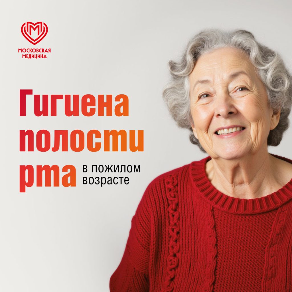 Акция «Врачи Москвы – ветеранам» к празднованию 80-летия Победы